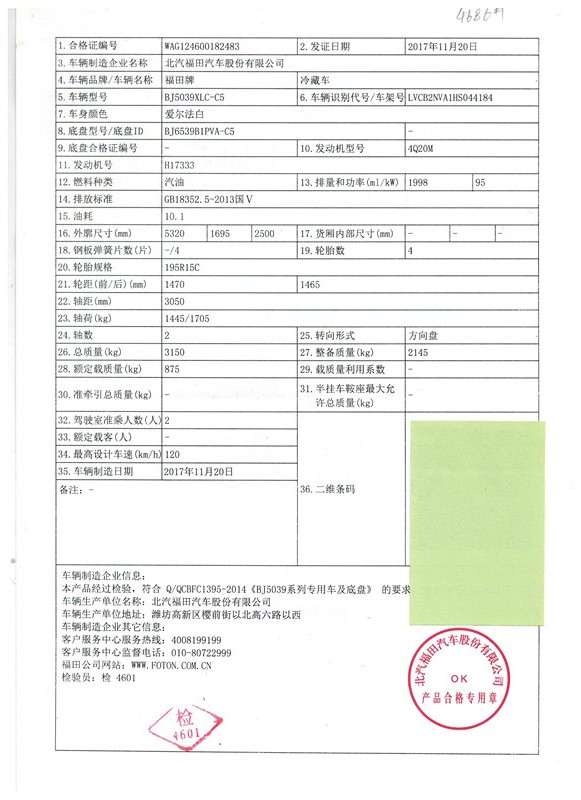 合格證.jpg