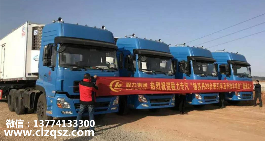 冷藏車