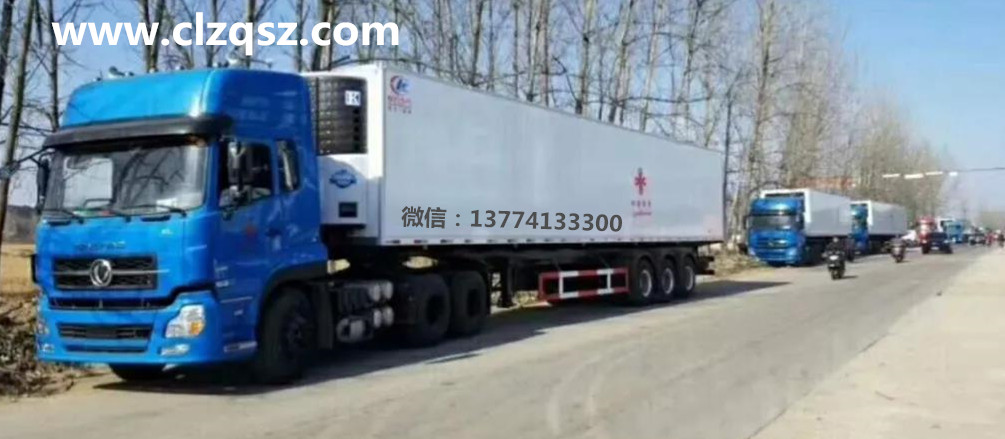 冷藏車