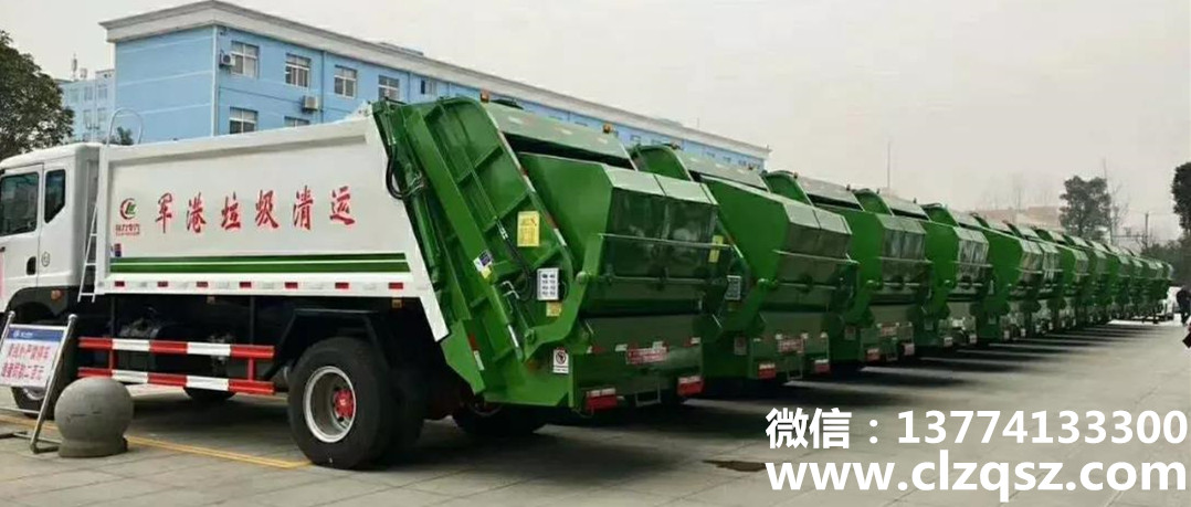 壓縮垃圾車